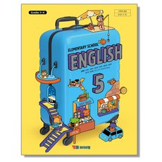 초등학교 교과서 영어 5 김혜리 와이비엠 (22개정)
