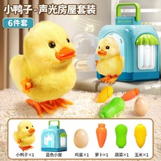 【台灣出貨】發條玩具蹦跳跳小雞會走兒童網紅毛絨跳跳鴨女孩男孩寶寶動物, 跳跳小鴨子【聲光房屋+餵養套裝】, 1個