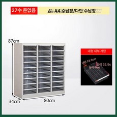 네일샵 수납장 매니큐어 캐비넷 서랍장 보관 정리함 1.2mm 36칸 소형칸, 1mm, 27단 효율 캐비닛 없음 A4 대형 두꺼운