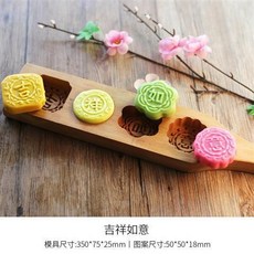 月餅模具 月餅壓模器 木質月餅模具 綠豆糕 南瓜餅 麵食花樣卡通饅頭糕點模具, 吉祥如意, 1個