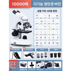 실험현미경 PC 핸드폰 학교 확대경 과학 눈보호 쌍안경, 디럭스 듀얼 전자 접안렌즈, 기본 색상