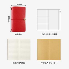 A6復古手賬本 軟皮綁帶活頁記事本, A6手賬本紅色, 1個
