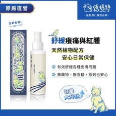 【DEHpet 德培特】寵物噴劑 寵物紅癢/趾間炎/濕疹/搔癢/皮屑日常保健噴劑 貓狗及小動物皆適用 (100ml), 1個