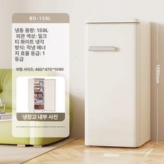 스마트스톤 1등급미니냉장고 미니냉장고 작은, 기본 모델명/품번, [완전냉동] 159L 밀키화이트 [서랍포함]