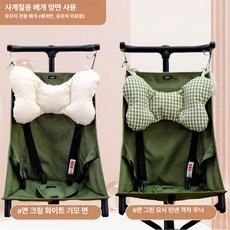 데이희 유모차목베개 유모차목배게 신생아목베개, 크림화이트+그린 체크