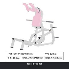 스쿼트 머신 하체운동 스쿼트 힙업 하체운동기구 홈짐, 핑크화이트