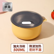CANDY SHOP 兒童不鏽鋼餐碗 500ML, 黃色, 1個