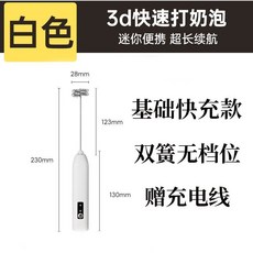 炊大皇電動咖啡奶泡器家用奶泡機牛奶打髮器攪拌棒打蛋奶蓋 LFFH, 【基礎款】雙簧無檔位（慢速調配）