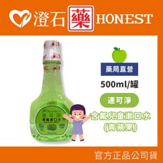 Scodyl 速可淨 漱口水 含氟 水蜜桃口味 500ml, 1個, 兒童含氟漱口水 青蘋果 500ml