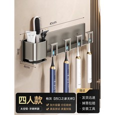 牙刷置物架免打孔衛生間牙杯漱口杯收納家用壁掛式牙膏電動牙刷架, 如圖, 牙刷置物架-四人款