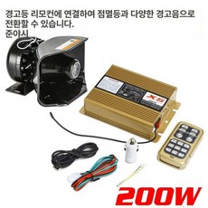 싸이렌 앰프 스피커, 단일 스피커, 범용, 200W 풀 세트 검정피크혼1개 12V