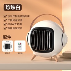 桌面暖風機 智能遙控小型電暖器 800W大功率 辦公室家用暖氣機, 多功能暖風機, 多功能暖風機