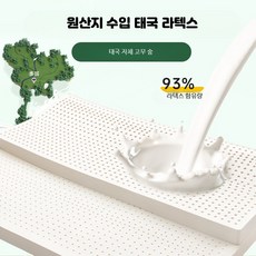 끄롱마제 천연 라텍스 매트리스 접이식 3단 디자인 싱글용 바닥매트 편안한 허리편안한 매트리스 태국산 홈데코 가정용 매트리스