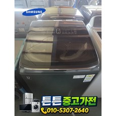 [중고세탁기] - 브랜드 세탁기 일반 통돌이 19Kg