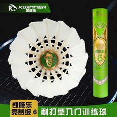 KWINNER 凱唯樂 羽毛球 鵝鴨單邊毛片 耐打型入門訓練球, 1個, 【競賽級6】 高頻耐打訓練娛樂-77速