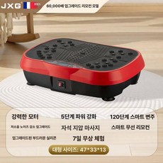 음파 운동기 덜덜이 뱃살 진동기 홈트 전신 쉐이크보드, 리모컨 120 지방 연소 E, 기본 모델명/품번