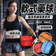 【頂級教練款】搏 恩 體 育 藥球 軟式牆球 - 健身牆球 壁球 深蹲訓練牆球, 1個, 5公斤（單顆可超取）