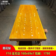 實木大板黃花梨奧坎巴花胡桃烏金木紅木餐桌泡茶桌，多功能實木餐桌，天然實木大板，堅固耐用, F10-黃花梨, 1個