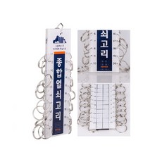 복합상가 건물 비상 보조키 열쇠 보관 후크 20구