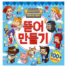 무한의 계단 쇼핑 완구 집 놀이 완구 유아 활동 장난감 손 놀이 완구