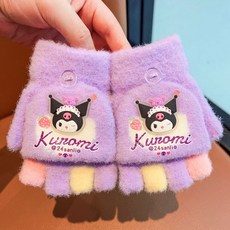 庫洛米兒童手套秋冬季女童寶寶保暖翻蓋半指幼兒小孩寫字手套