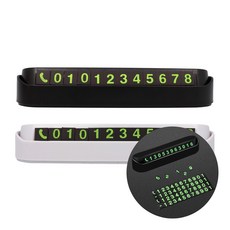 편한집 원터치 자석 차량전화번호판 차량번호판 주차번호판 자동차전화번호판, 화이트, 1세트, 화이트