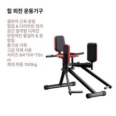 힙어브덕션 홈짐 허벅지 하체 내전근 근육 엉덩이 1 머신 프리 힙업 운동 힙어덕션, 블랙 업글(등받이 팔걸이)