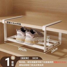 家用收納鞋架 伸縮分層隔板 掛式拖鞋置物架, 1個, 外貿品質 珍珠白 陞級加粗,1個 下掛式支架30cm固定