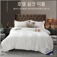 누에실 이불 에어컨 이불 여름 이불 기숙사 봄가을 이불 겨울 두꺼운 겨울 이불 보들보들 실크 이불 실크 필라멘트 느낌 실크가 길고 강인하다