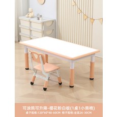 학습용 접이식 책상과 의자 세트 가정용 학생 공부 데스크 자습실 몰입형 독서실 스타일 디자인, 120x60 해파리핑크 화이트보드 1테이블 1곰의자