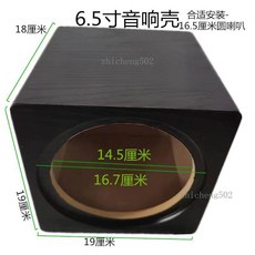 6.5寸木紋音箱空箱 汽車改裝家用喇叭箱體, 6.5寸黑色空箱一個, 6.5寸黑色空箱一個