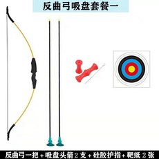 限時下殺 弓箭靶 兒童弓箭 吸盤箭 立靶 4-16歲戶外射箭運動 高彈纖維弓箭 射擊 軟弓箭 反曲弓 射箭練習 專業, 反曲弓吸盤套餐一, 1個