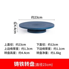 鑄鐵轉盤 陶藝底座轉盤 手動雕塑泥塑轉檯, 鑄鐵轉盤【23cm 承重約50kg】