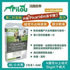 PILOU 法國皮樂 驅蟲滴劑, 1個, 皮樂幼小型犬滴劑*1盒(1.5ml*3管