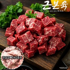 [근본육] 1++등급 한우 냉장 국거리 300g 2팩 + 육수용 한우잡뼈 "무료 증정", 2개, 통(덩어리)