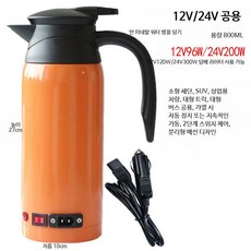 차량용 전기포트 12V 24V 저전력 트럭용 캠핑 보온 휴대용 커피포트 시거잭 호환, 범용 12V24V 청색 800ML 컵 포함