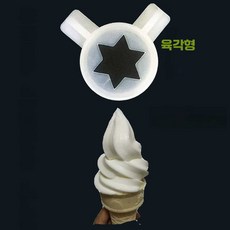 아이스크림머신 플라스틱 입구 캡 부속품 국수 눈송이, 1개, 클래식 육각별
