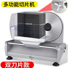 電動切片機 家用刨肥牛片切肉機 火鍋神器 切片機 麵包, 1個, 切片機【雙刀片款】