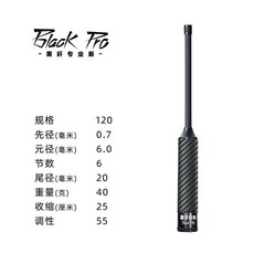君子小物 釣竿 規格180 纖細先徑0.7mm 碳纖維材質