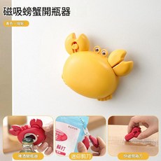 多功能三合一螃蟹開瓶器, 黃色, 1個