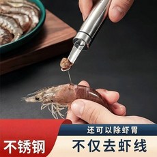 不鏽鋼蝦胃剔除刀, 1個, 加厚升級款1個裝去蝦胃挑蝦線挑龍眼