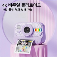 PYHO 즉석카메라 4k 고화질 카메라 영수증사진기 감열지 인쇄 사진 64GB SD카드 카드리더기 인화지 디카, 1개, 자색