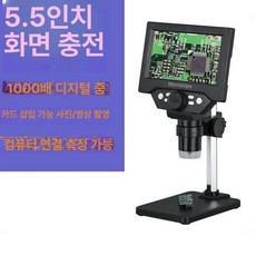 디지털 마이크로스코프 현미경 고배율 튜브/유선 1200배/듀얼램프, G. G5 5.5인치 10MP 충전식, 기본 색상