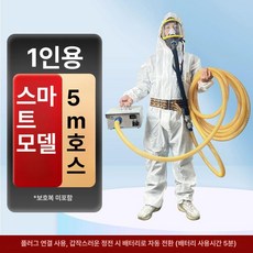 산업용 마스크 공기호흡기 페인트 튜브형 공기, 스마트 어댑터 단일 5m 비상, 1개