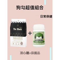LaPetz 樂倍 黑酵母 羊奶凍心糧 + 沛威 犬用日常保健超值組, 1個