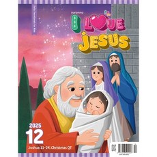 (영문)예조 예수님이좋아요 (2026년 2월호)