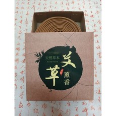 天藏香 艾草薰香／露營、烤肉、農忙適用／8小時, 5盒+送鐵盤, 艾草