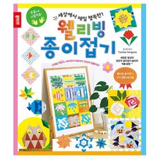 종이접기 키트 접기놀이 교육용품 혼자놀기 종이공예 초보자용 공작용품