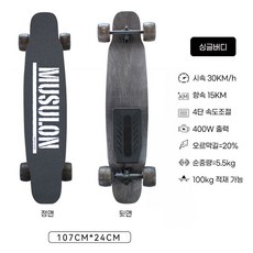 전동스케이트보드 롱보드전동킥보드 성인 사륜구동 롱보드 원격 제어 가능 하이엔드 스마트 출근길 보행기, 크로스컨트리, 1개