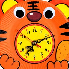 종이접시 호랑이시계 만들기 미술수업재료